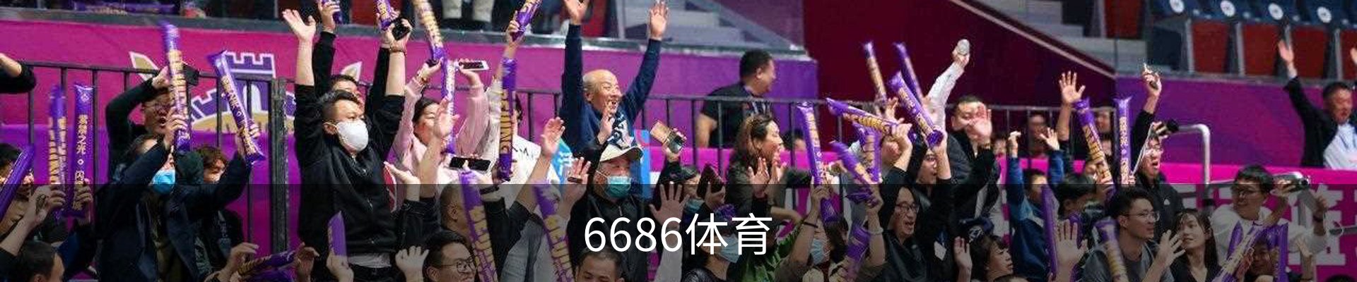 6686体育(中国)官方网站 - 6686 SPORTS